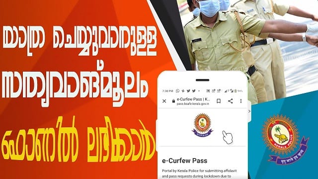 Kerala Police Pass