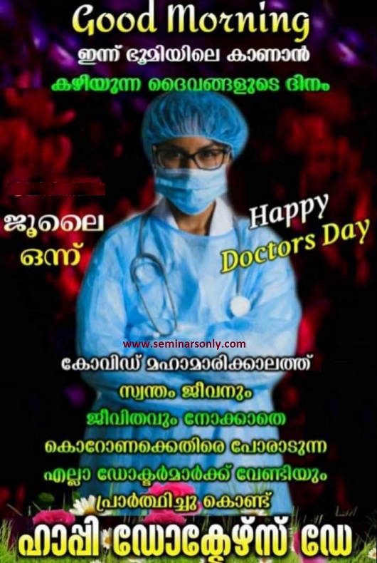 Doctors Day Quotes in Malayalam