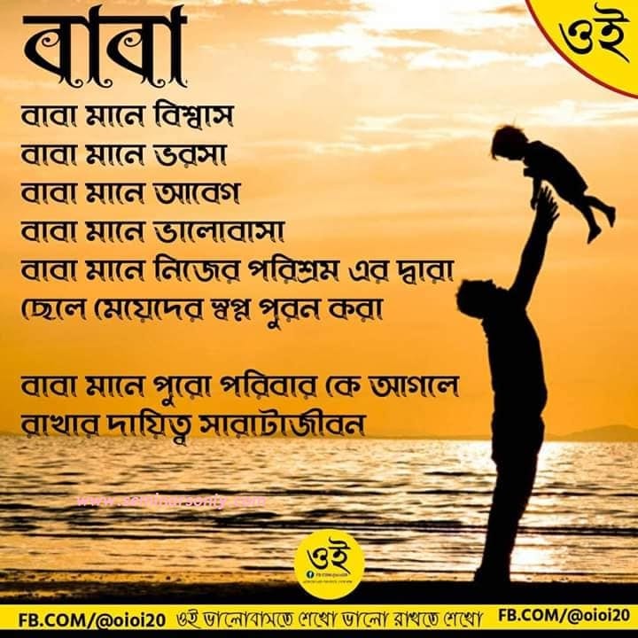 Marathi Quotes On Father And Daughter Happy Father S Day Quotes Wishes Sms Messages Images