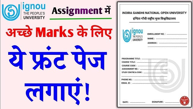 assignment status in ignou