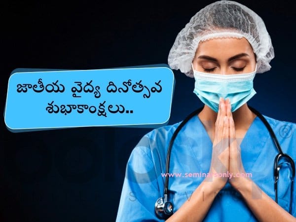 doctors day quotes in kannada 1