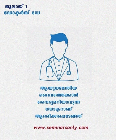 doctors day quotes in malayalam 1