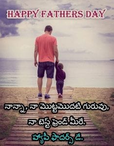 fathers day wishes in telugu 1