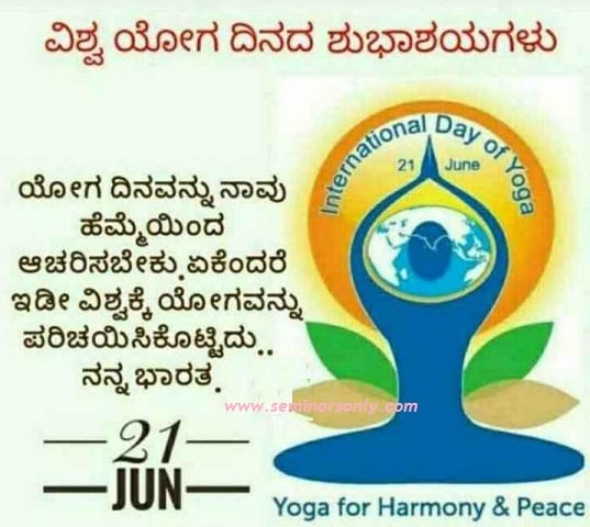 yoga day quotes in kannada
