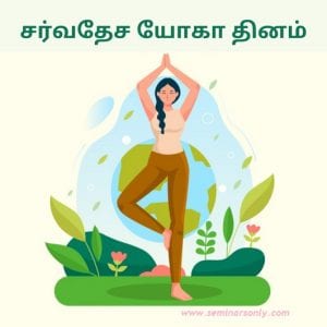 yoga day wishes in tamil 1