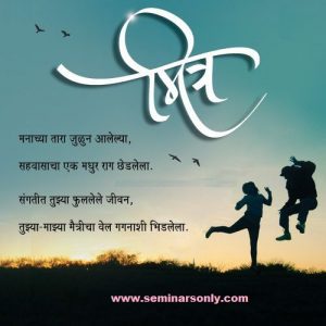 friendship day quotes marthi