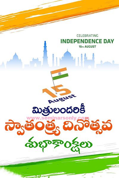 independence day quotes telugu 1