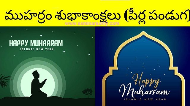 muharram telugu