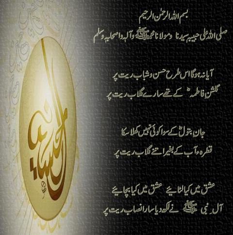 muharram urdu