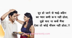 raksha bandhan wishes brother to sister 1