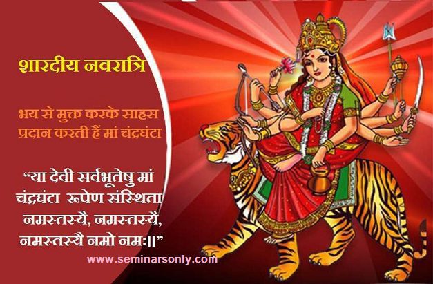 Third Navratri Day