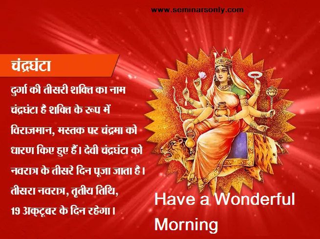 Third Navratri Day 2