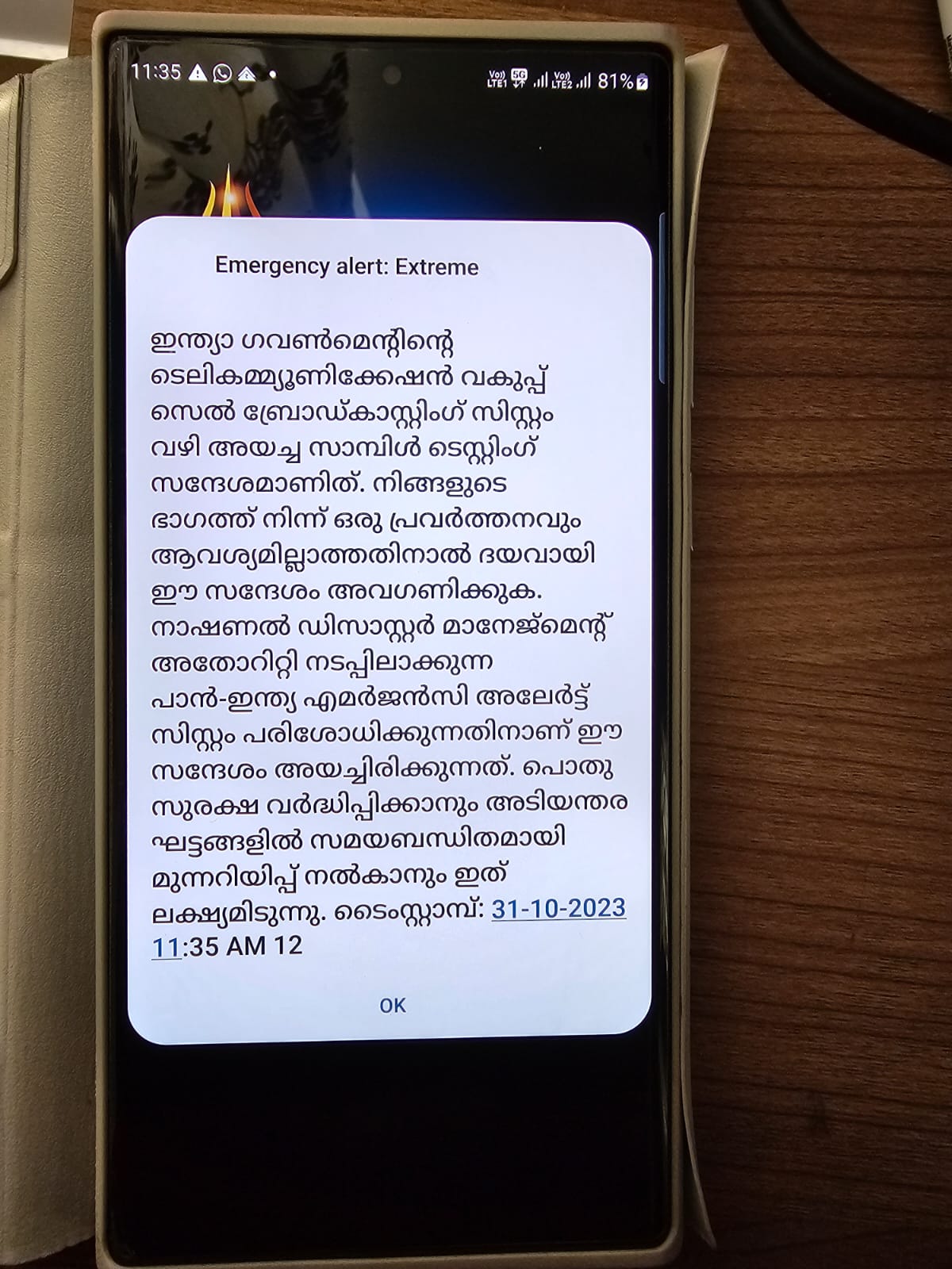 Emergency Alert Message Malayalam