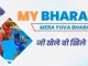mybharat yuva registration