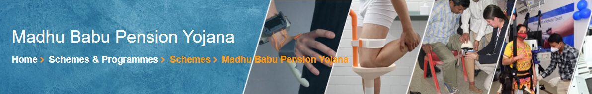 Madhu Babu Pension Yojana