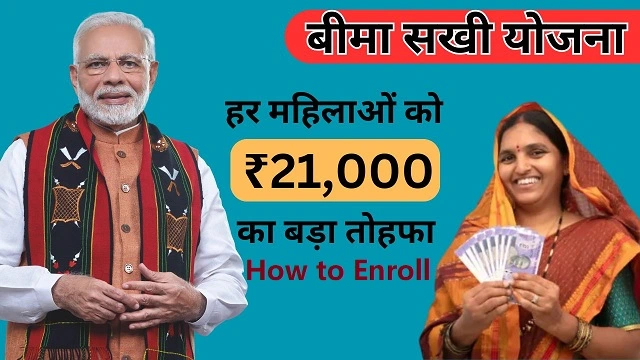 Bima Sakhi Yojana