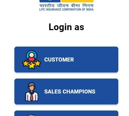 LIC Ananda 2.0 Login Account
