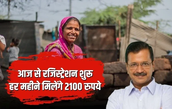 Mukhyamantri Mahila Samman Yojana