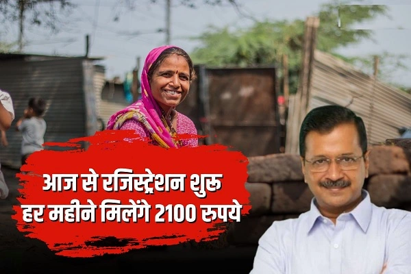 Mukhyamantri Mahila Samman Yojana