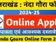 nanda gaura yojana form 2024