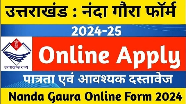 nanda gaura yojana form 2024