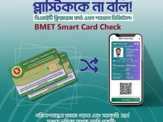 BMET Smart Card Check