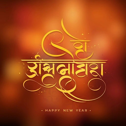 new year wish in sanskrit 2025