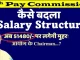 8th pay commission basic salary hike