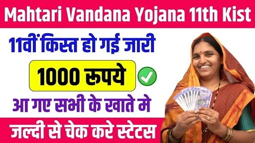 Mahila Vandan Yojana
