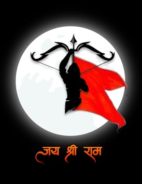 Jai Shree Ram