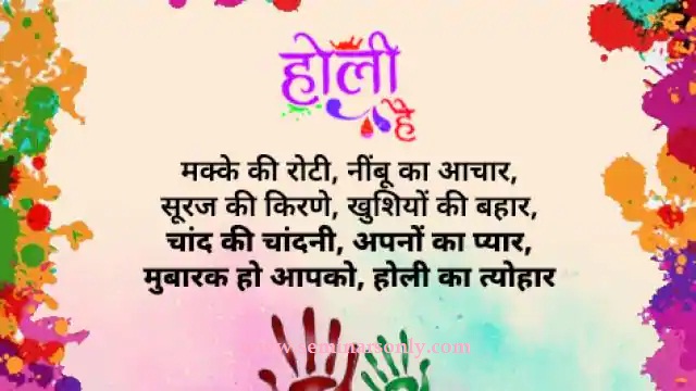 Funny Holi Quotes in English : Happy Holi 2022 Quotes, Wishes, Images, SMS,  Messages