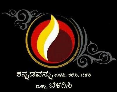 Happy Kannada Rajyotsava  Karnataka rajyotsava background Photo  background images Dslr background images