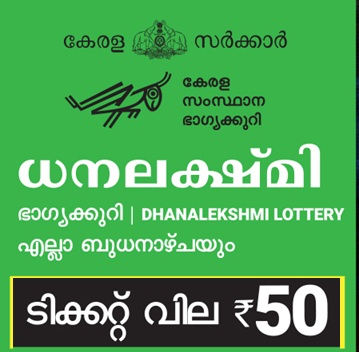 3.12.25 Dhanalekshmi DL 29