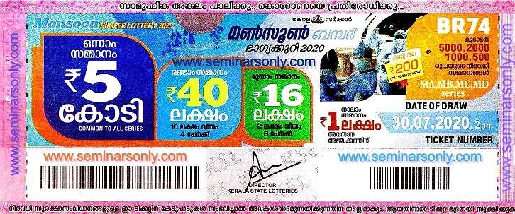 30.7.20 Monsoon Bumper 2020 BR 74 Kerala Lottery Results Jackpot