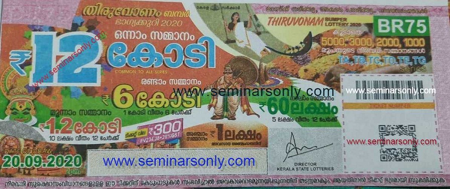 Thiruvonam (Onam) Bumper 2020 BR 75