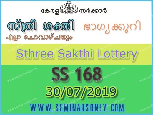 SS 168 Sthree Sakthi Lottery
